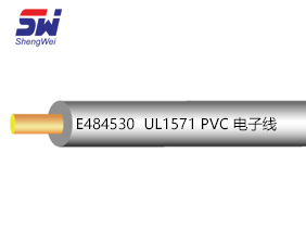 UL1571 PVC 電子線