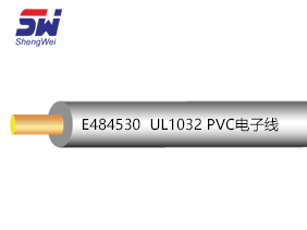 UL1032 PVC電子線